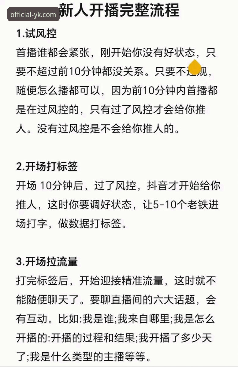 云开体育平台App安装与使用教程：从下载到直播观赛全流程指南